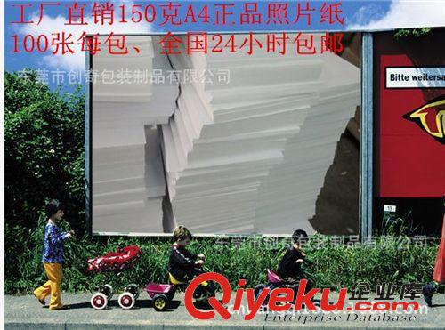 批發(fā)各種克重的高光相片紙、防水高光照片紙、230克A4高光相紙?jiān)紙D片3