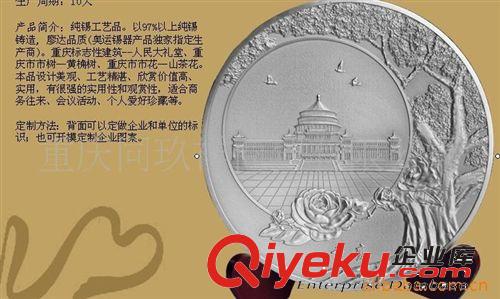 重慶特色禮品：巴渝美景純錫紀(jì)念盤(pán)原始圖片2