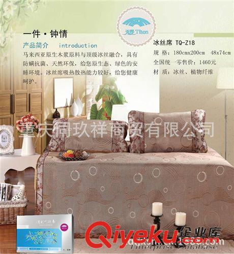 【重慶禮品公司】夏季爆款天琴黑炭透氣涼席原始圖片3