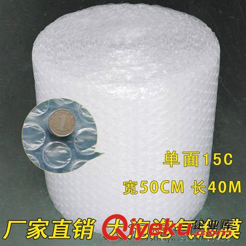 新料大泡氣泡膜 雪白特厚25mm 5斤 50CM寬 40米長(zhǎng) 廣東省兩卷包郵