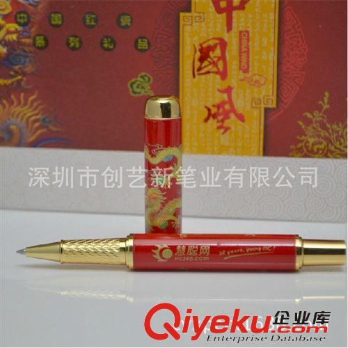 zp紅瓷筆 會(huì)議簽字筆 鋼筆 廣告禮品實(shí)用辦公商務(wù)禮品筆定制