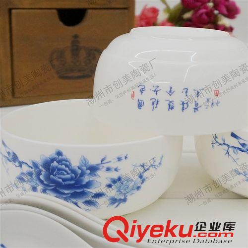 青花碗 青花4碗勺 促銷贈(zèng)品 陶瓷碗 可印LOGO 廠家直銷 禮品碗