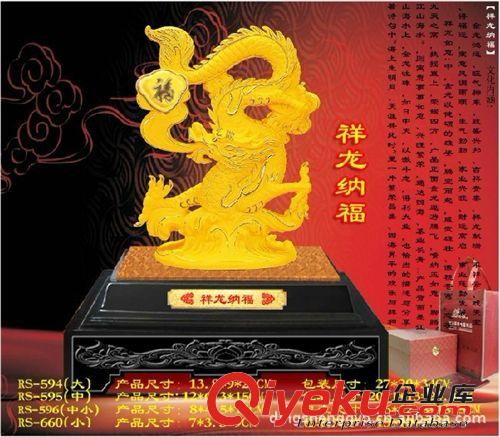 供應瑞龍送福 絨沙金工藝品 典慶會議禮品 商務禮品 金屬工藝品