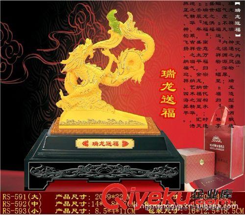 供應瑞龍送福 絨沙金工藝品 典慶會議禮品 商務禮品 金屬工藝品原始圖片3