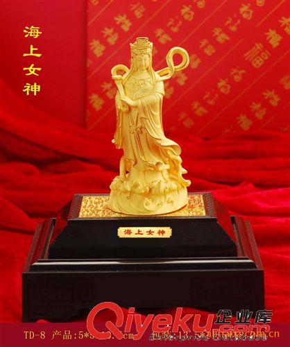 ［廠家直銷］宗教神佛像慶典開光禮品絨沙金工藝品天上圣母