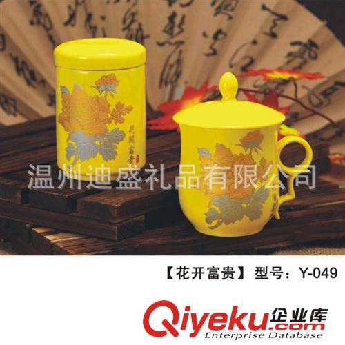陶瓷茶杯 黃瓷茶杯 陶瓷工藝品 慶典紀(jì)念品 中華龍B原始圖片3