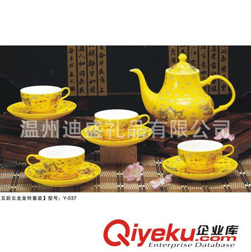 陶瓷茶具 黃瓷茶具 陶瓷工藝品 慶典會(huì)議紀(jì)念品 五彩云龍金鈴套裝