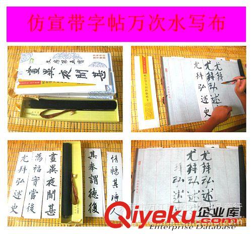 2013新款仿宣加厚木軸萬(wàn)次水寫(xiě)布 仿宣水寫(xiě)畫(huà)布 中秋國(guó)慶禮品定制