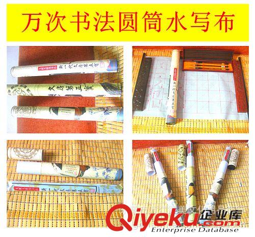 2013新技術(shù)描紅水寫本 學(xué)生字帖 水寫字帖 廠家直銷