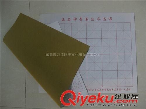 生產(chǎn)銷售 生宣書法水寫布 環(huán)保書法水寫布批發(fā)