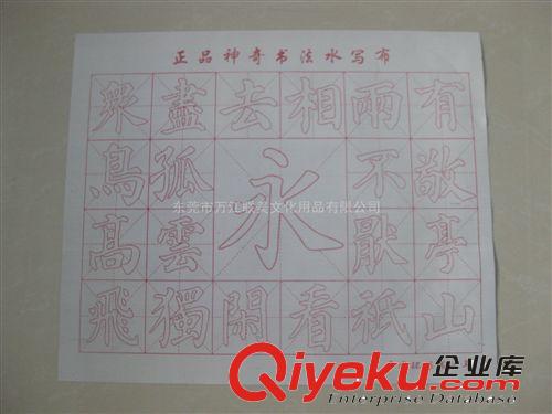 專業(yè)供應(yīng) 基礎(chǔ)書法水寫布 生宣書法水寫布 質(zhì)量可靠原始圖片3