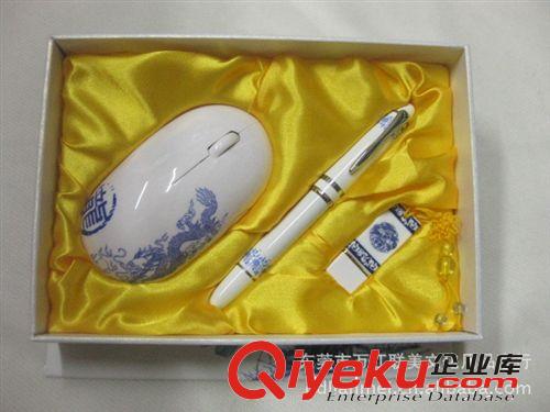 2013流行元素青花瓷禮品鼠標3件套裝 會議禮品 促銷禮品