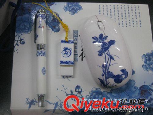 青花瓷禮品簽字筆 青花瓷4GU盤鼠標(biāo)三件套 促銷禮品 商務(wù)會(huì)議禮品