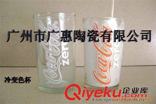 供應(yīng)遇冷變色杯原始圖片2