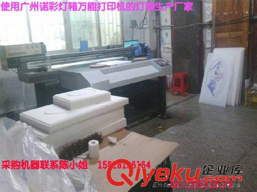 廣州燈箱廣告彩印機、中山燈箱廣告定制彩印機 @原始圖片2
