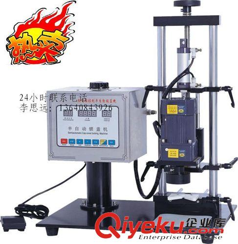 口服液旋蓋機,酸奶旋蓋機,精油旋蓋機,風油精旋蓋機,香水旋蓋機原始圖片2