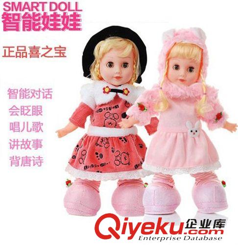 喜之寶智能對話芭比娃娃 會走路/眨眼/唱歌/講故事 6868魔音版