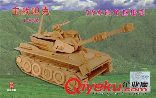 軍事拼裝模型diy創(chuàng)意禮品木制玩具地攤熱銷-主戰(zhàn)坦克 DJ108