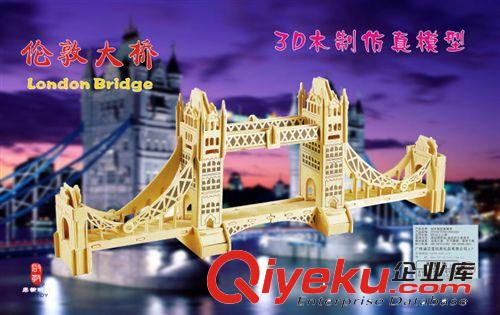 世界zm建筑 創(chuàng)意禮品擺件 3D木制fzmx-英國倫敦大橋 DJ137