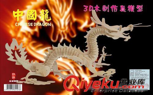 十二生肖【中國龍】3D木制立體仿真拼圖模型玩具 DJ149