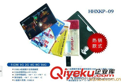 供應金屬卡片U盤  名片U盤  廣告禮品U盤   激光雕刻LOGO工藝禮品