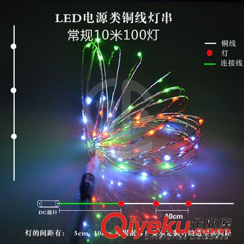 供應(yīng) LED彩燈燈串 LED銅線燈串 2米電池盒銅線燈串 可隨意裝飾