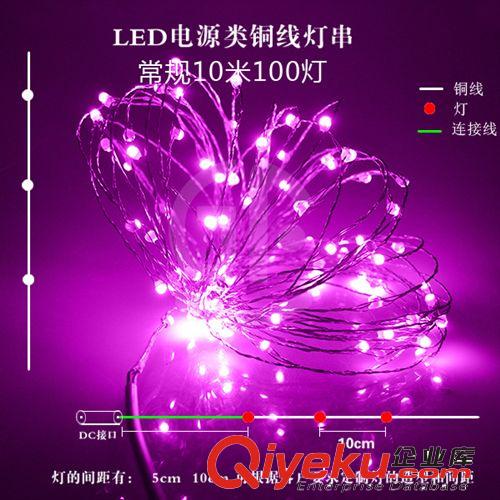 廠家供應(yīng)LED燈串粉紅LED燈串電池盒燈串 節(jié)能環(huán)保LED銅線燈串