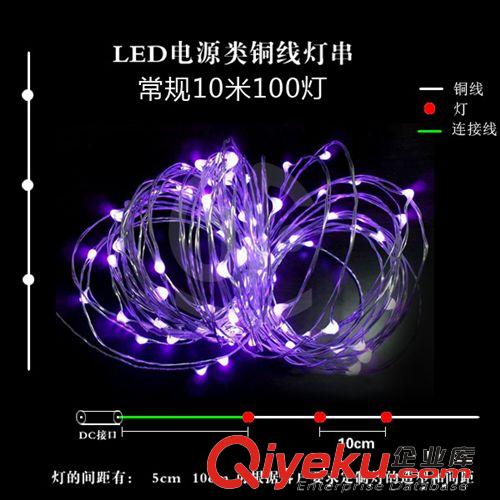 led銅線燈串批發(fā) 新款創(chuàng)意禮品 節(jié)日裝飾燈串 電池燈串 3米30燈