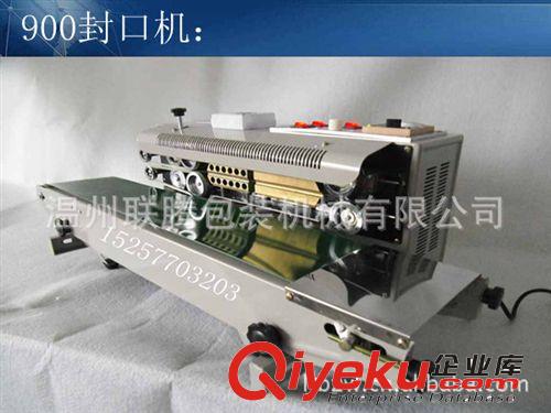 直供FR-900自動薄膜連續(xù)封口機(jī)  廠家直銷 保修一年原始圖片3