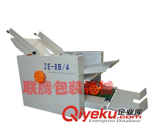 供應(yīng)ZE8B-4折頁機(jī)  折紙機(jī) 疊紙機(jī)