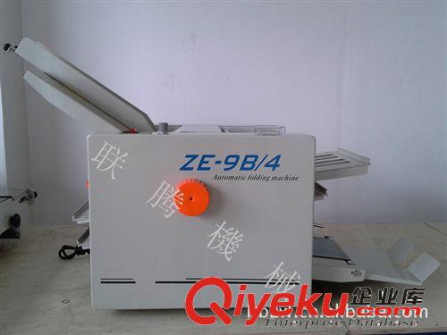 廠家直銷ZE9B/4溫州折頁機 西安折紙機 北京折頁機 上海折頁機