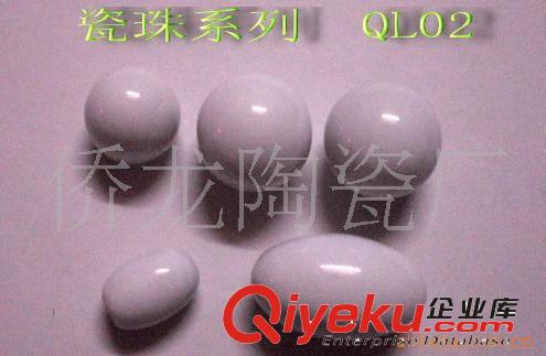 廠家批發 陶瓷珠散珠 通孔陶瓷(圖) diy陶瓷珠