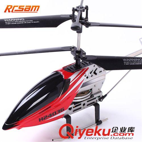 SM183807  3.5通道ykfj  帶陀螺儀2.4Ghzykfj玩具原始圖片2