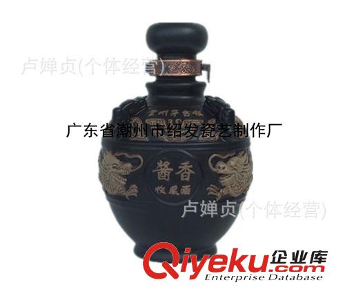 {bfb}潮州陶瓷廠家 陶瓷工藝品 供應(yīng)批發(fā)陶瓷酒瓶 龍壇  1L