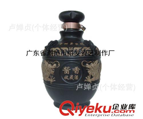 潮州陶瓷酒瓶廠家直批 大量供應陶瓷酒瓶 酒壇 醬香龍壇10L