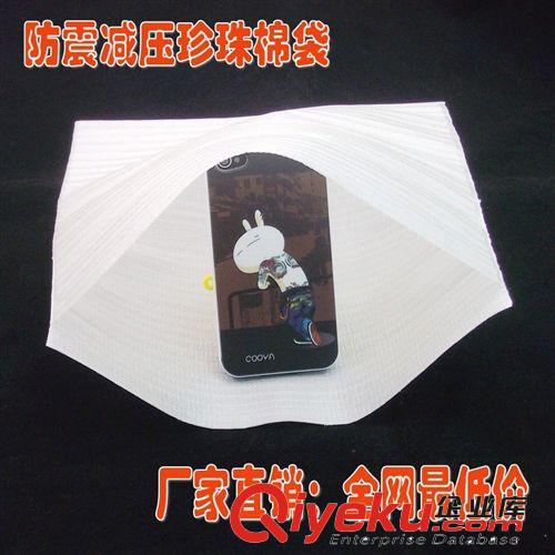 10*25cm廠家批發(fā)珍珠棉防震袋 EPE珍珠棉防震袋 快遞包裝珍珠棉袋