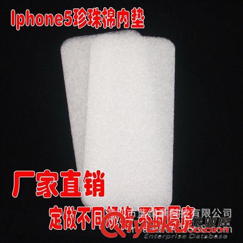 Iphone5珍珠棉片材 深圳廠家直銷片材 小米2手機(jī)殼內(nèi)保護(hù)墊片材