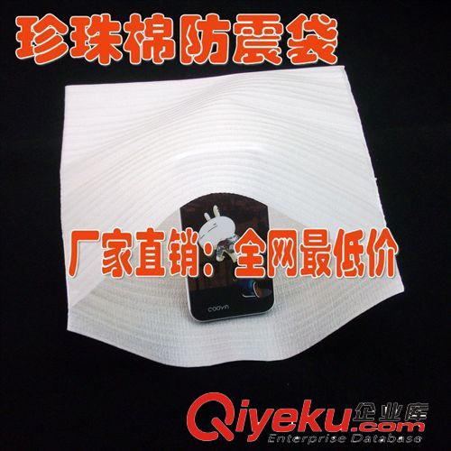 0.5MM厚度25*28cm定制珍珠棉袋 深圳批發(fā)硬盤手機殼包裝珍珠棉袋