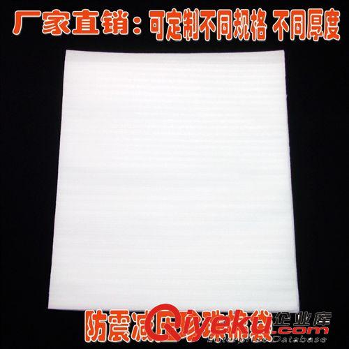 0.5MM厚度25*28cm定制珍珠棉袋 深圳批發(fā)硬盤手機殼包裝珍珠棉袋原始圖片2