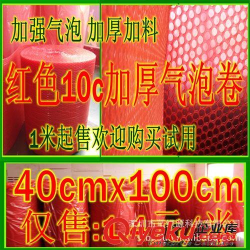 深圳龍崗廠家直銷氣泡膜 雙面全新料料環(huán)保氣泡膜 15cmX80m氣泡膜