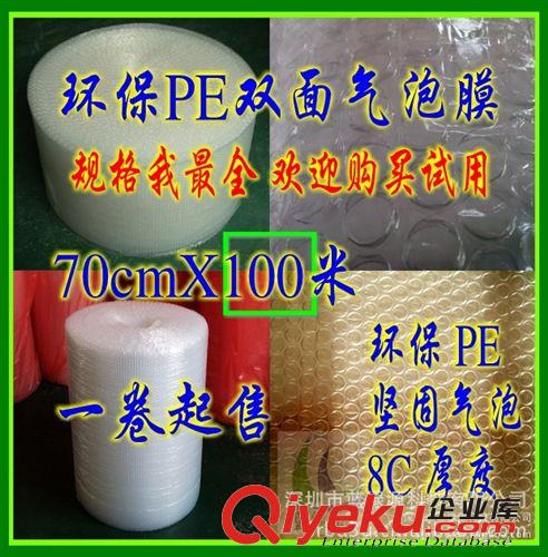 40cmX110mX10c加厚雙面防靜電氣泡卷 可根據(jù)要求定做紅白氣泡