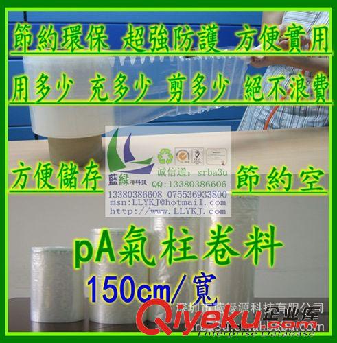 17cm寬7c厚度{gx}防震氣柱卷材 深圳廠家售易碎物品緩沖氣柱卷材