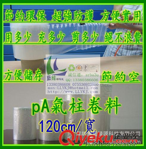 120cm气柱袋卷料/空气防护缓冲袋卷料/易碎物品包装材料