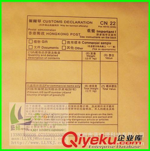 氣泡信封 香港郵政印刷報關單氣泡信封 16X19++4cm氣泡信封原始圖片2