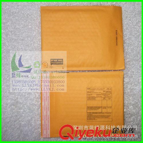 20*30cm香港新加坡報(bào)關(guān)單小包氣泡信封 定做黃色牛皮紙氣泡信封