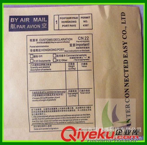 13*16+4復(fù)合快遞袋 深圳廠家供應(yīng)快遞袋 防震防水牛皮紙快遞袋