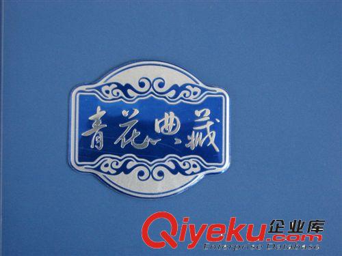 標(biāo)牌 銘牌 鋁標(biāo)牌 標(biāo)牌制作 金屬工藝品 專業(yè)生產(chǎn)廠家