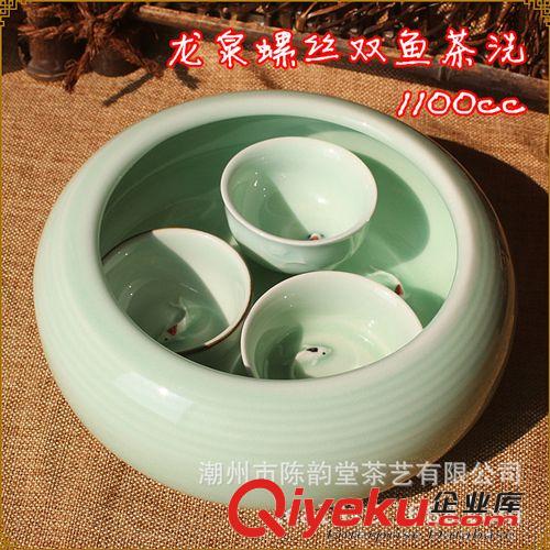 龍泉螺紋茶洗 手工彩鯉 汝窯青花瓷 功夫茶具廠家直銷【陳韻堂】