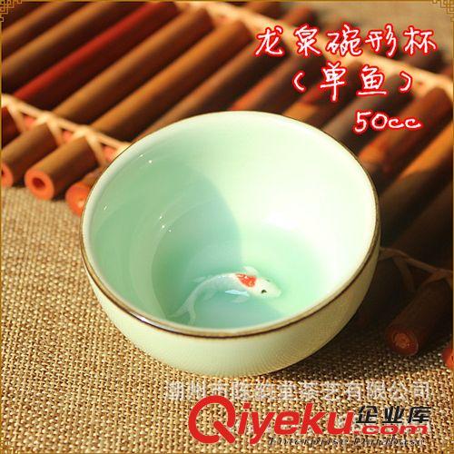 龍泉彩鯉碗形杯 青瓷單魚(yú)杯 小魚(yú)杯 品茗杯 廠(chǎng)家直銷(xiāo)【陳韻堂】