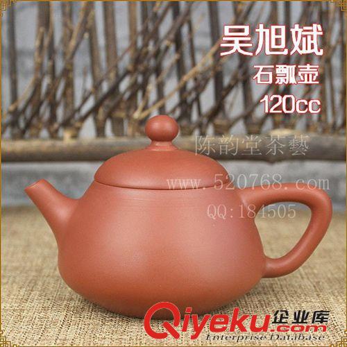 陳韻堂茶壺功夫茶道茶藝潮州手拉壺紫砂收藏品 吳旭斌石瓢壺批發(fā)